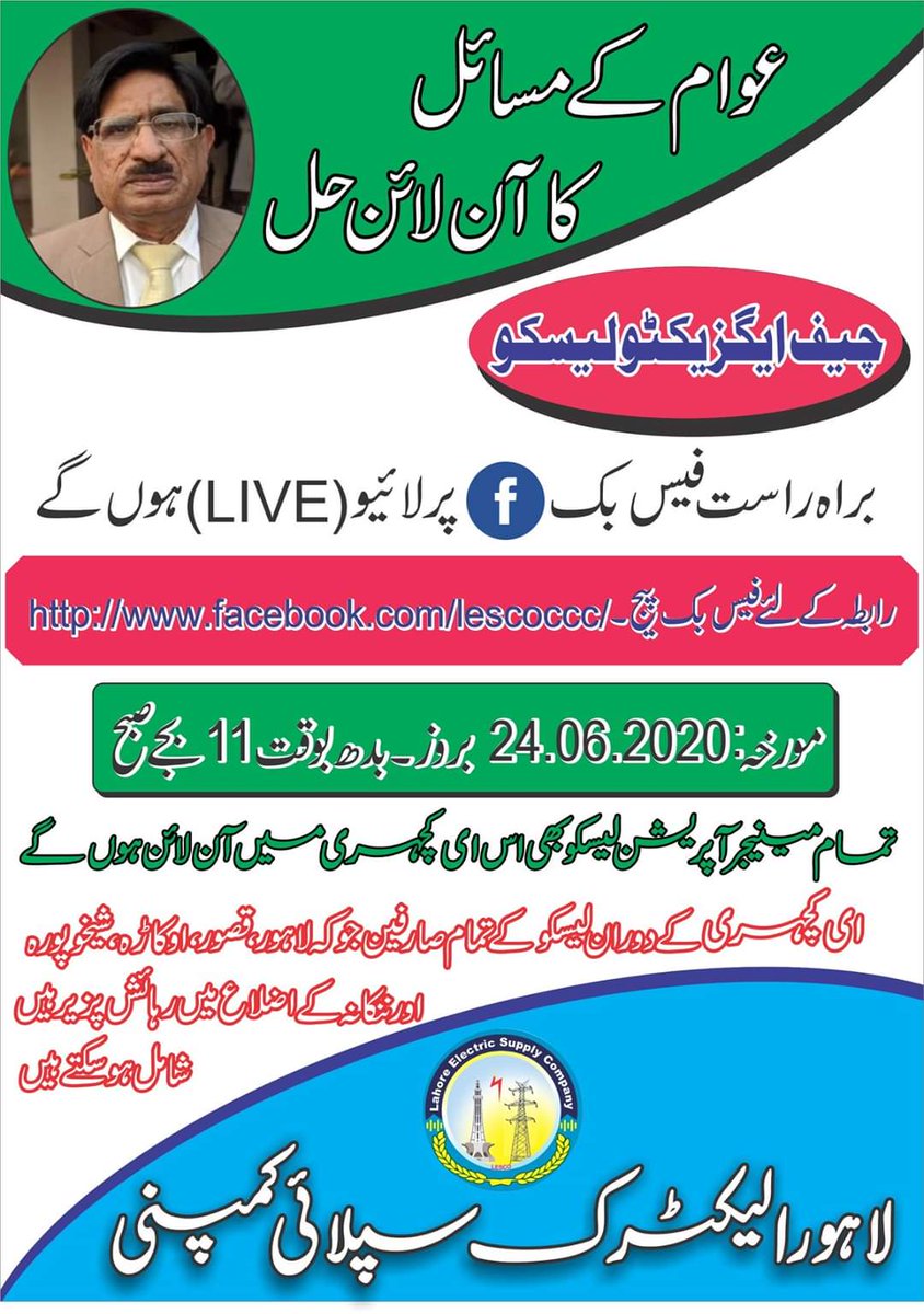 LESCOCCC's tweet photo. CEO LESCO will hold E Kachehri  for online complaints resolution  of LESCO customers on 24-06-2020 (Wednesday) at 11:00 am at Facebook via page #LESCOPMDU https://t.co/vqDvHtFHSM