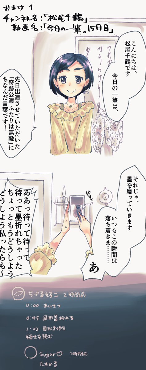 モアイ 生配信をする関裕美