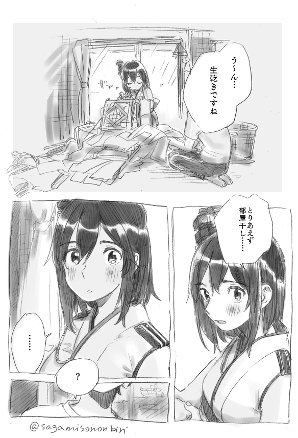 梅雨と山城さんと提督の漫画☔ 