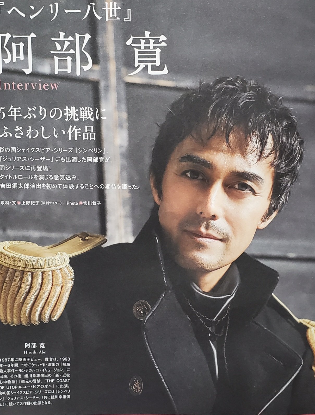 Kk 今日は大好きな俳優さんの阿部寛さんの誕生日 おめでとうございます 年を重ねて ますますステキです 阿部寛 誕生日 6月22日 熟男 かっこいい 大人の男 T Co Tjkt5biw Twitter Kk 今日は大好きな俳優さんの阿部寛さんの誕生日 おめでとうございます 年を重ねて ますますステキです 阿部寛 誕生日 6月22日 熟男 かっこいい 大人の男 T Co Tjkt5biw Twitter