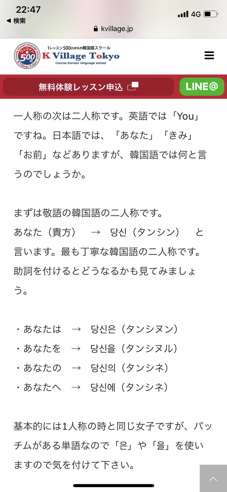 よしき 韓国の人やたら名前を呼ぶなと思ってたら二人称がないのか Twitter