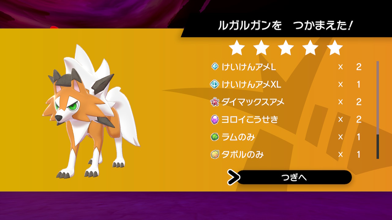 ポケモン徹底攻略 19年運営 豆知識 イワンコ には2種類いることをご存知でしょうか チャレンジロードの巣穴cでは 黄昏の姿のルガルガンも出ますが 実は黄昏の姿に進化できる マイペース のイワンコも出現します 細 3 4 5 太 3 4 15