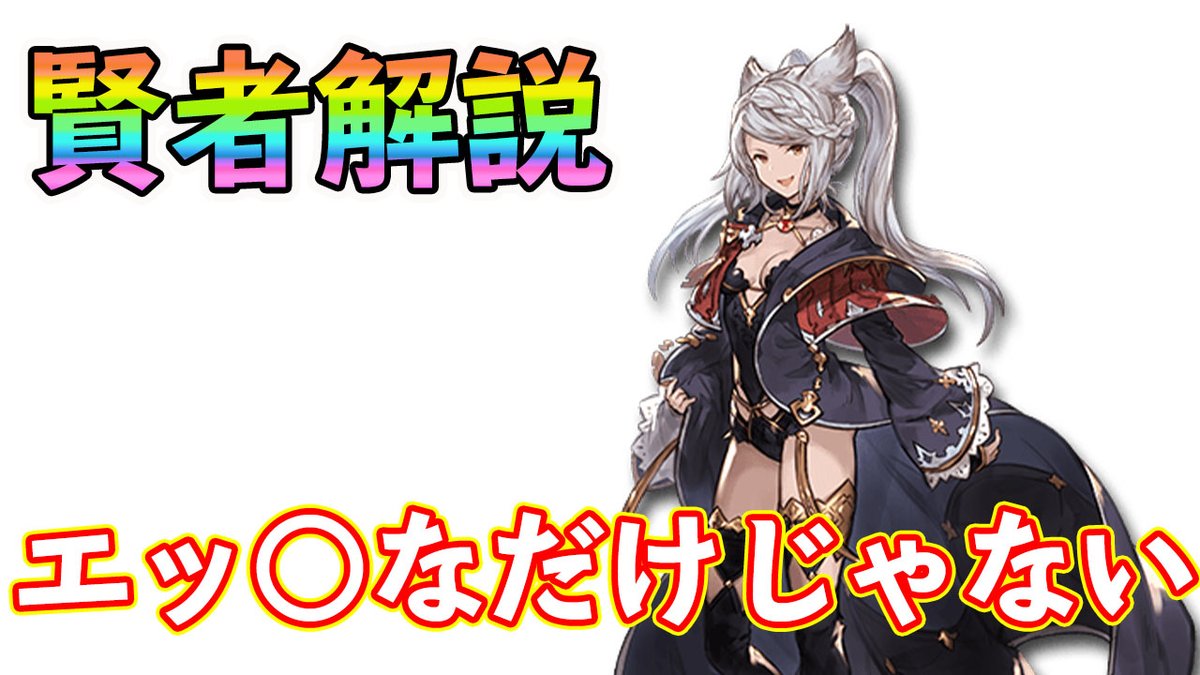 とも 本戦前までにギリギリ作成間に合ったｗｗｗｗｗｗ フルオート最強キャラフラウの強さと使い方を解説 十賢者解説 T Co Daxbo0tbah