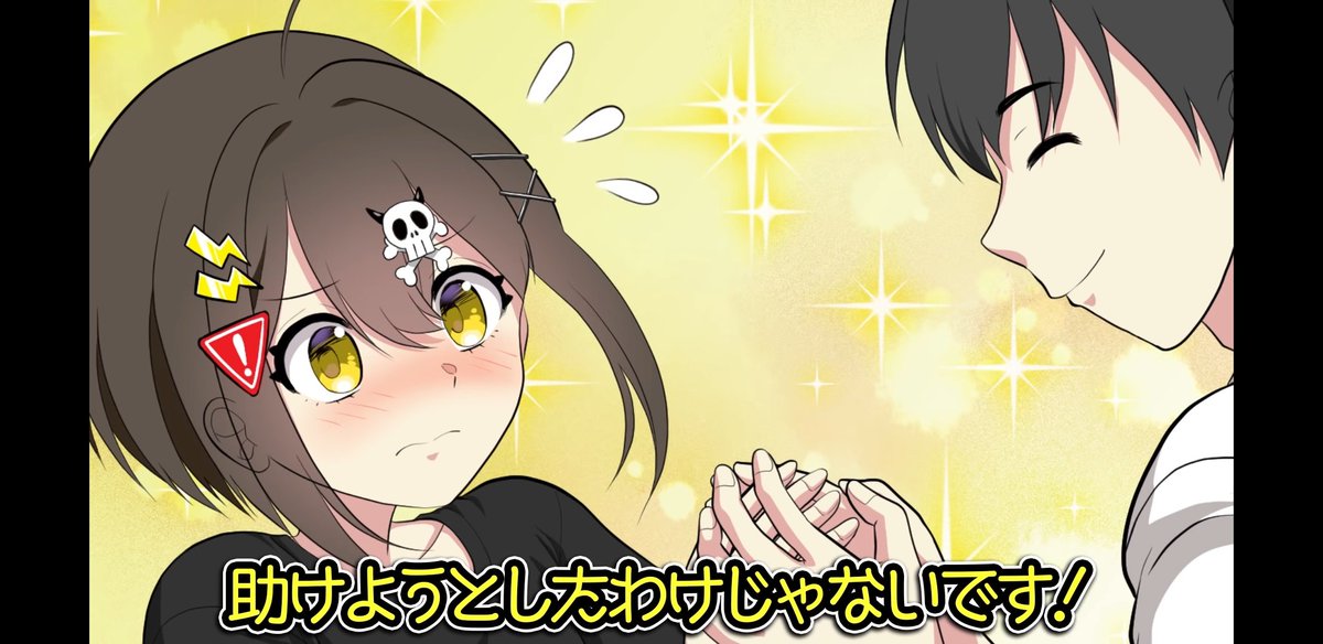 トッシー 全力応援フラグちゃん モブ男もモブ男だよ というのも このフラグちゃんの反応見たら 好きなこと分かりやすいでしょ 本当にこの2人は 反応が分かりやすい時は本当に分かりやすいんだよ 気づくのだモブ男 てか赤面フラグ