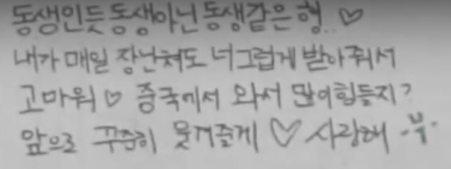 seungkwan: a dongsaeng-like hyung who is like a dongsaeng but isn't a dongsaeng..thanks for reacting generously to me eventhough i joke around everyday coming from China, it's hard for you isn't it? in the future, I'll consistently make you laugh i love you-boo-