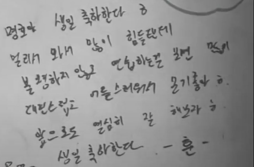 woozi: myungho-ya happy birthdayit must be hard for you since you came from far away, but you don't complain and keep practicing so i'm very proud of you and i think it's great to see that you're mature.in the future, try your best too hehehappy birthday-hoon-
