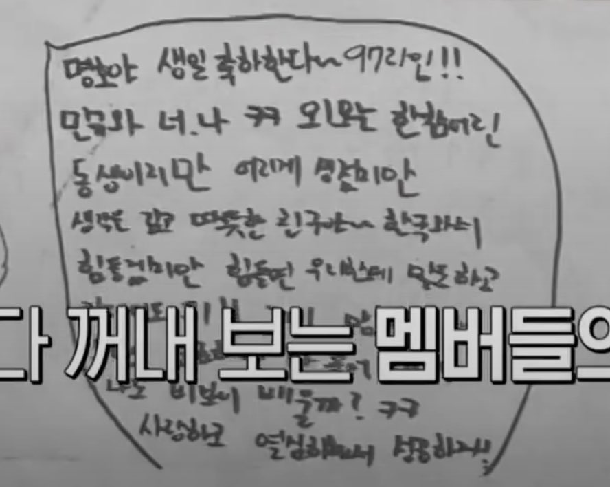 dokyeom: myungho-ya happy birthday~~ 97 line!!mingyu, you and me heheeven though you look like you're way younger, even though you look young but your thoughts are deep and you're a warm friend~ it must be hard for you in KR, but when things get hard, you can talk to us and