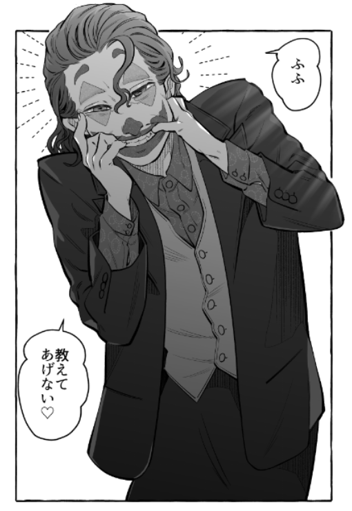 スマイル 