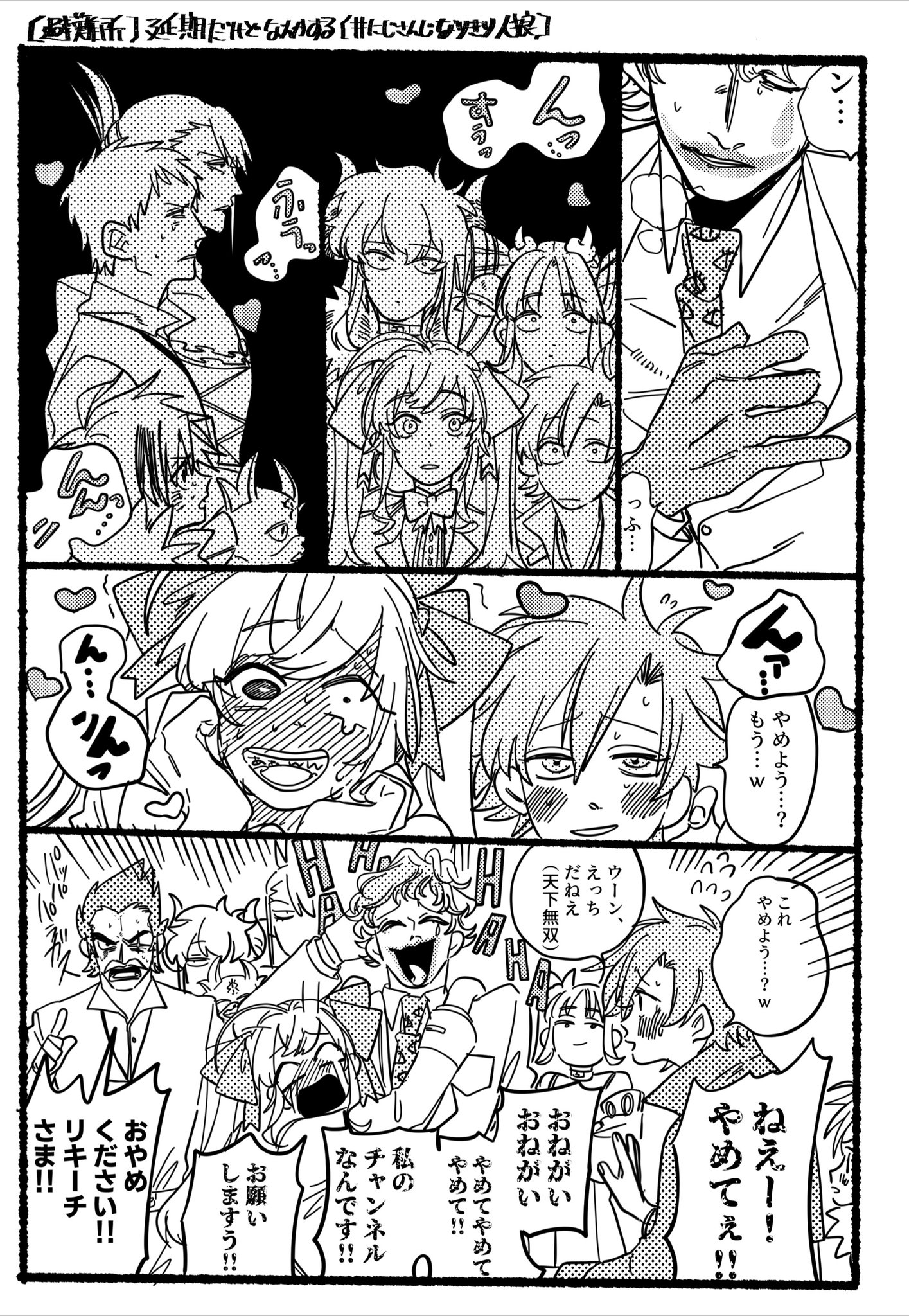 地主 on X: #にじさんじなりきり人狼 t.coW88P2TLsbQ  X