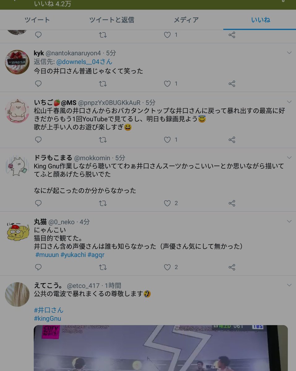 丸猫 On Twitter これ俺のツイート 間違っていいねされたろ Muuun