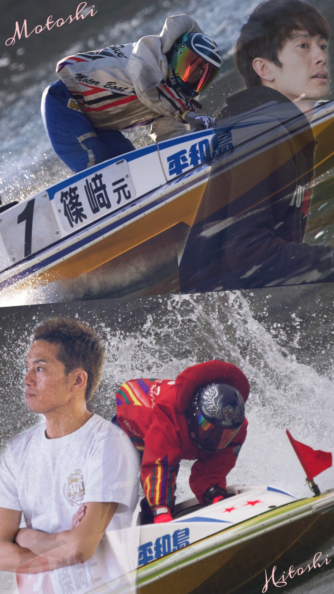 Nachi ボートレーススマホ壁紙シリーズ 篠崎兄弟も作りました 東京場の写真が多いだけに ボートの写真が東京3場多めになりそう T Co Qvqgvexn4i Twitter