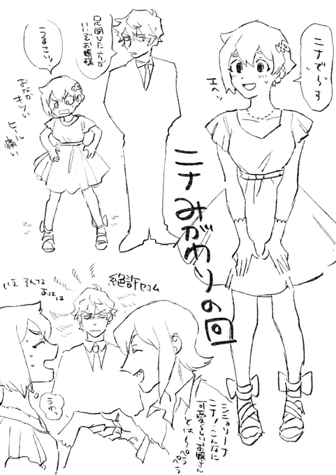 妄想のらくがき(オリ獣人注意) 