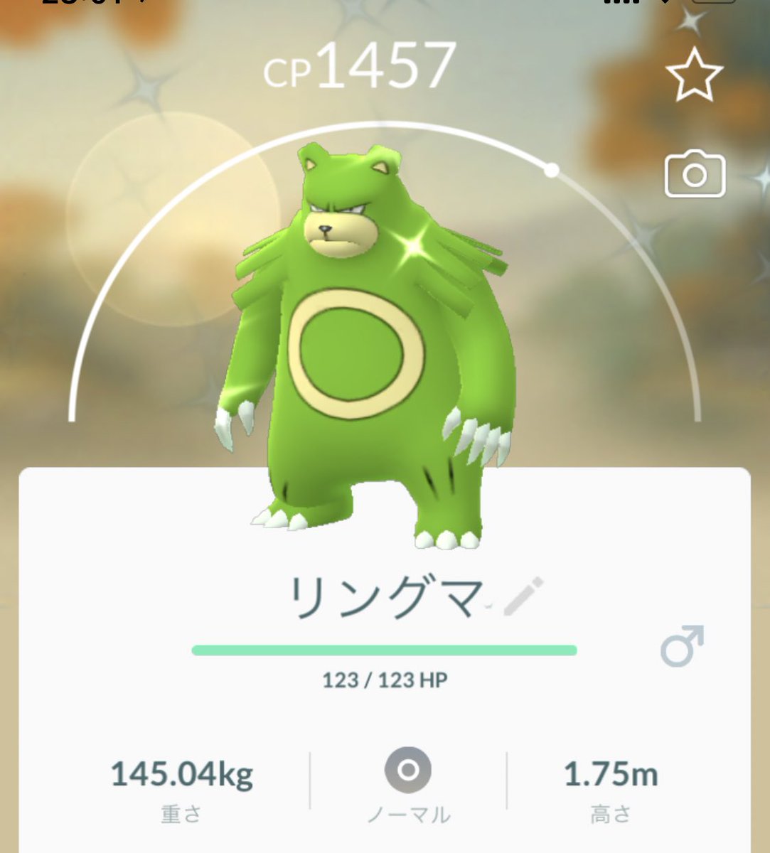 Atori リングマに進化 ポケモンgo リングマ T Co C7tmxkn2qu Twitter