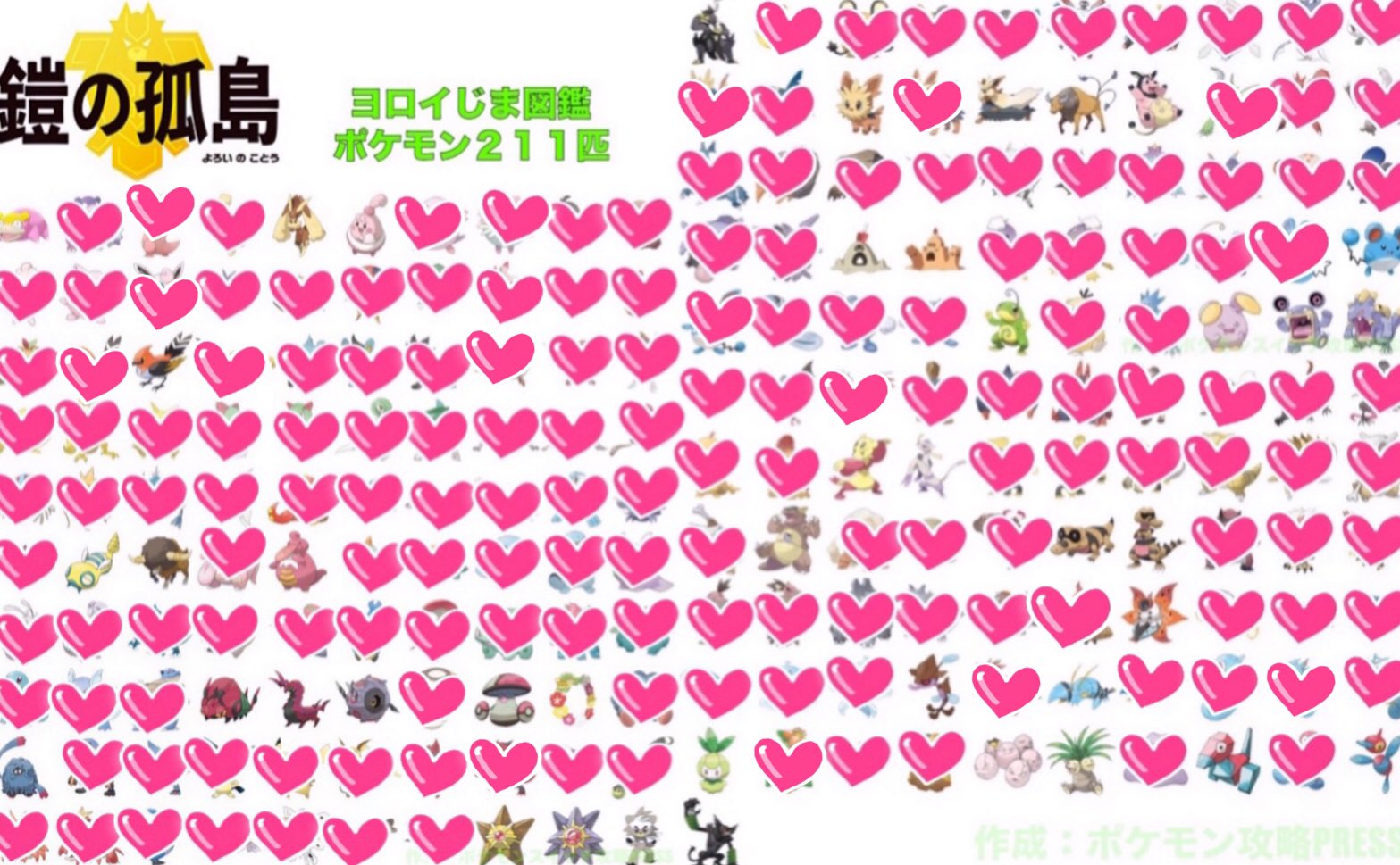 とまと 交換 出 レイド産色違い 画像1 2枚目参照 コリンク デデンネ コイル マラカッチ バケッチャ 特大 ネマシュ等 求 画像3枚目のハートで隠れていないポケモンの色違い レイド産や過去作産でも大丈夫です 通信進化のポケモンにはかわらずのいし