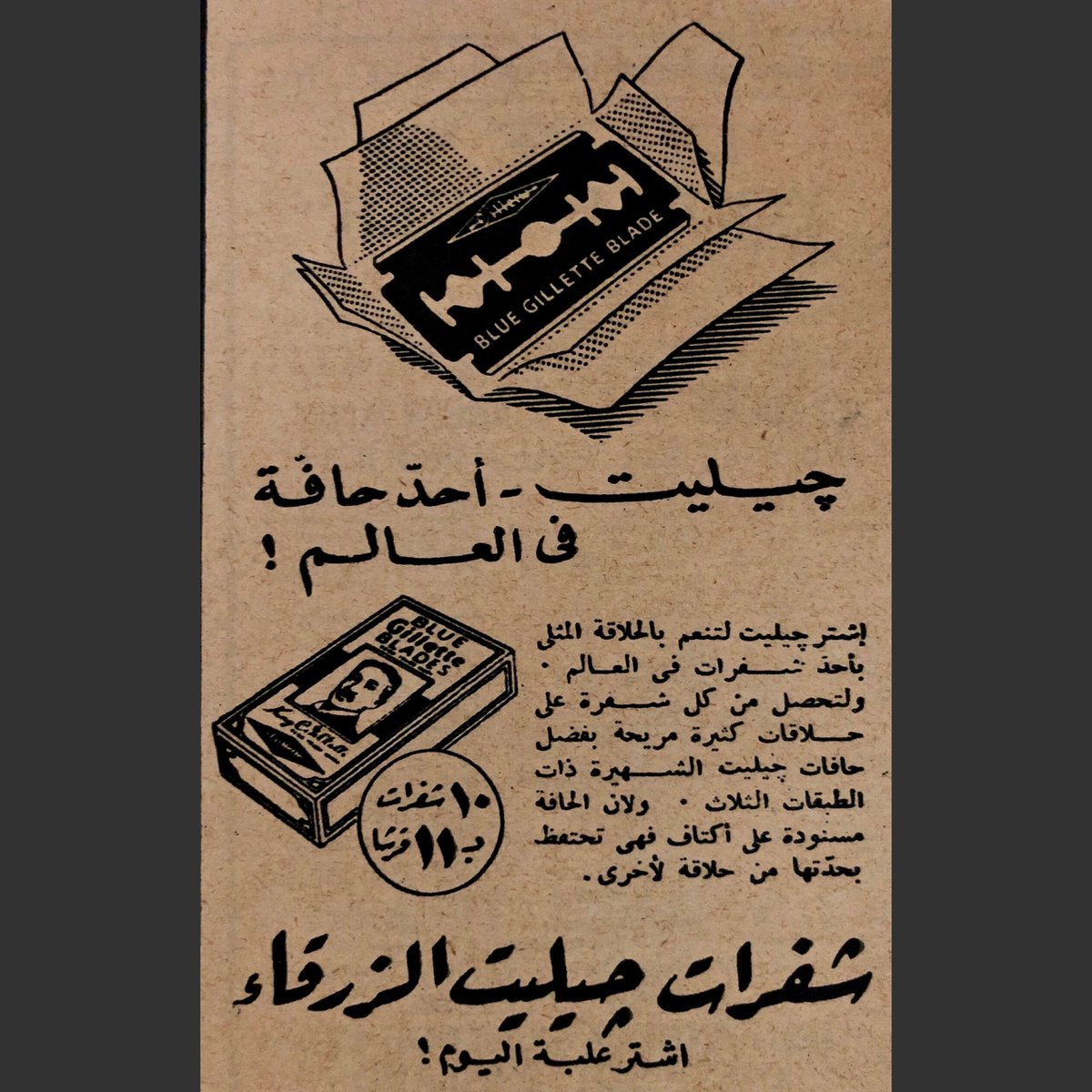 MadarType's tweet photo. #madartype #arabic #typography #arabicTypography #arabicfont #foundkhtt #arabictype #design #old #vintage #retro #archiving #archive #arabicarchive #inspiration #egypt  #poster #vintageart #arabicvintagedesign #illustration #arabicinspiration #خط_عربي  #تصميم #تراث  #arabicdesign https://t.co/E0khH4gsOR