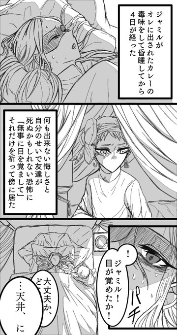 すからびあの2人の幼少期妄想
2人とも一生消えないトラウマ

【譫妄(せんもう)】
意識混濁時に幻視を中心とした幻覚や錯覚が見られる状態。
薬物乱用や治療薬の投与時にも起こることがある。

※?と?幼少期捏造
※少し?SSRパソストネタバレ
※気持ち悪い表現は無いですが、?が可哀想です。 