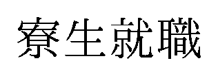 商標速報bot Trademark Bot 年06月22日 Twilog