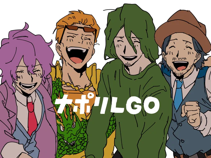 人生は続く!
#ナポリLGO 