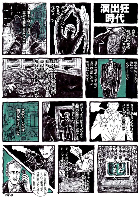 めちゃ昔にはじめて描いたオリジナルお漫画載せていいですか??恥恥恥 