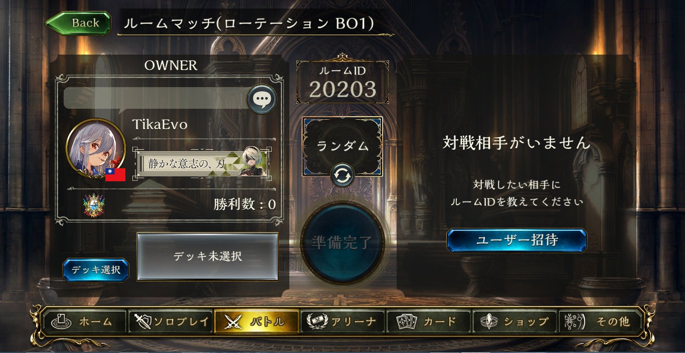 Tikaevo ルムマ募集 顔合わせ 自傷 対戦 シャドウバース シャドバ4周年 Shadowverse 闇影詩章 Shadowverse 4週年 ルームマッチ T Co Nr3lqbgos3 Twitter