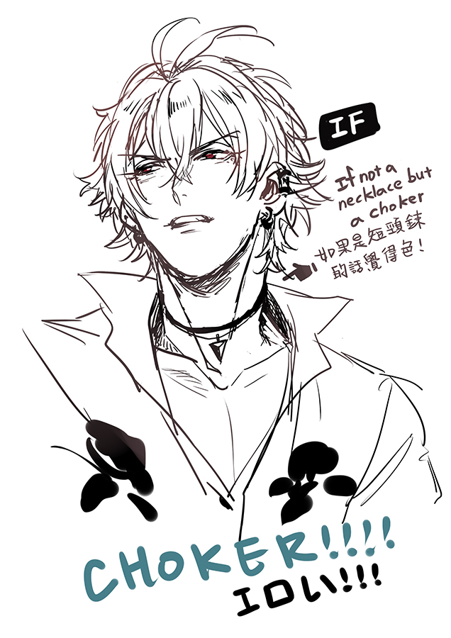 [doodle] if...if ?wears a choker not a necklace....?❤️
好想看馬刻戴頸鍊 