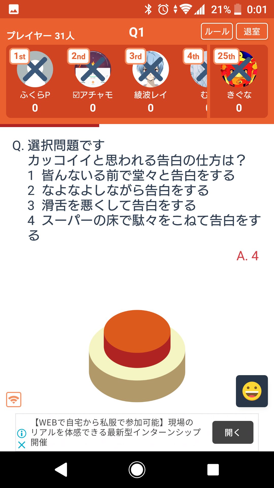 きぐな ボーマスど68 カッコイイ告白の仕方 に関するクイズ