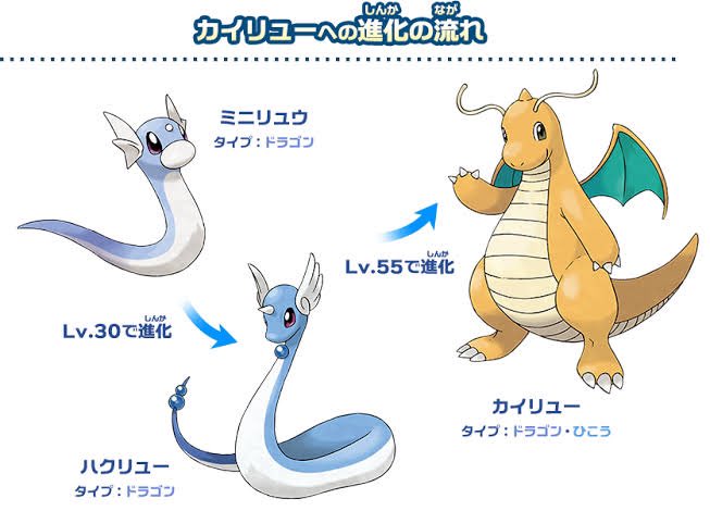 ハクリューのtwitterイラスト検索結果