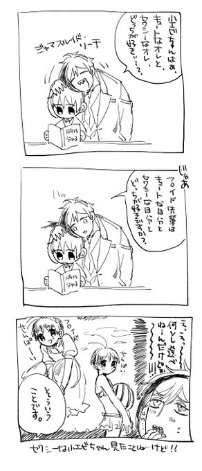 受け流し方を心得ているフロエビ??ちゃん 