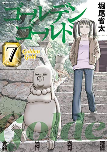 zoknd's tweet photo. 【新刊】6月23日の講談社作品
→ https://t.co/YIW6gBJ2vn

・ゴールデンゴールド
・GIANT KILLING
・金田一３７歳の事件簿
・来世は他人がいい

など講談社青年コミックの発売日です。 https://t.co/eurLfkka8P