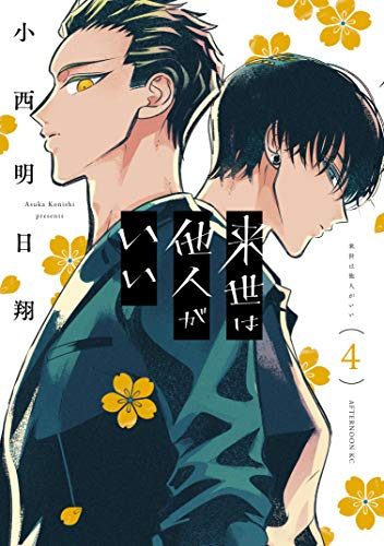 zoknd's tweet photo. 【新刊】6月23日の講談社作品
→ https://t.co/YIW6gBJ2vn

・ゴールデンゴールド
・GIANT KILLING
・金田一３７歳の事件簿
・来世は他人がいい

など講談社青年コミックの発売日です。 https://t.co/eurLfkka8P