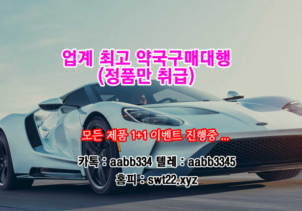 paultaesung's tweet photo. 맨 인 블랙박스 ☎역사저널 그날 강력흥분ㅈㅔㅍㅏ는곳 ☪sb  ♠ㅂㅣㅇㅏ그ㄹㅏ처방

#흥분ㅈㅔ구ㅁㅐ
#ㅅㅣ알ㄹㅣ스정품판ㅁㅐ
#정품ㅂㅣㅇㅏ그ㄹㅏ구입방법

◀ ㅋㅏ톡 ▶ aabb334 텔레▶ aabb3345 ✔

m-f-x-☺swt22 https://t.co/IGPnkO0X7H