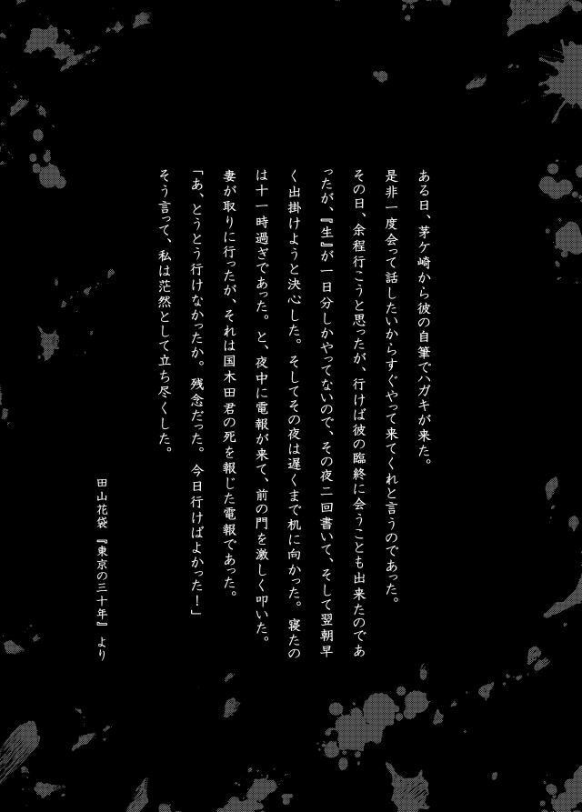 沼の原因です 