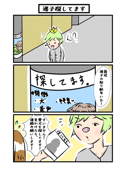 シュールのtwitter漫画作品 シュールのtwitter漫画作品