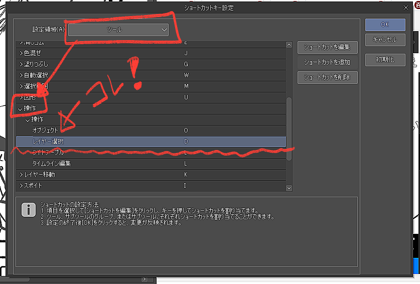 知ってると便利機能 主にクリスタ まとめ Min T ミント 知ってると便利機能 主にクリスタ まとめ Min T ミント