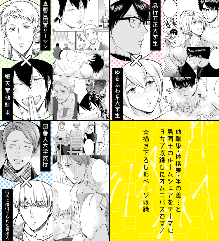 わ～ご紹介ありがとうございます!「シェアリング・ライフ」は画像の3組のお話が入っております～🙌

📚シェアリング・ライフ
Amazon⇒https://t.co/IchSsSK0dU
Renta!⇒https://t.co/9xQhmKd9XS
シーモア⇒https://t.co/8I8Yc1YoOl
ebook⇒https://t.co/qP1aRgYwPH

https://t.co/zYeWF5CaED 