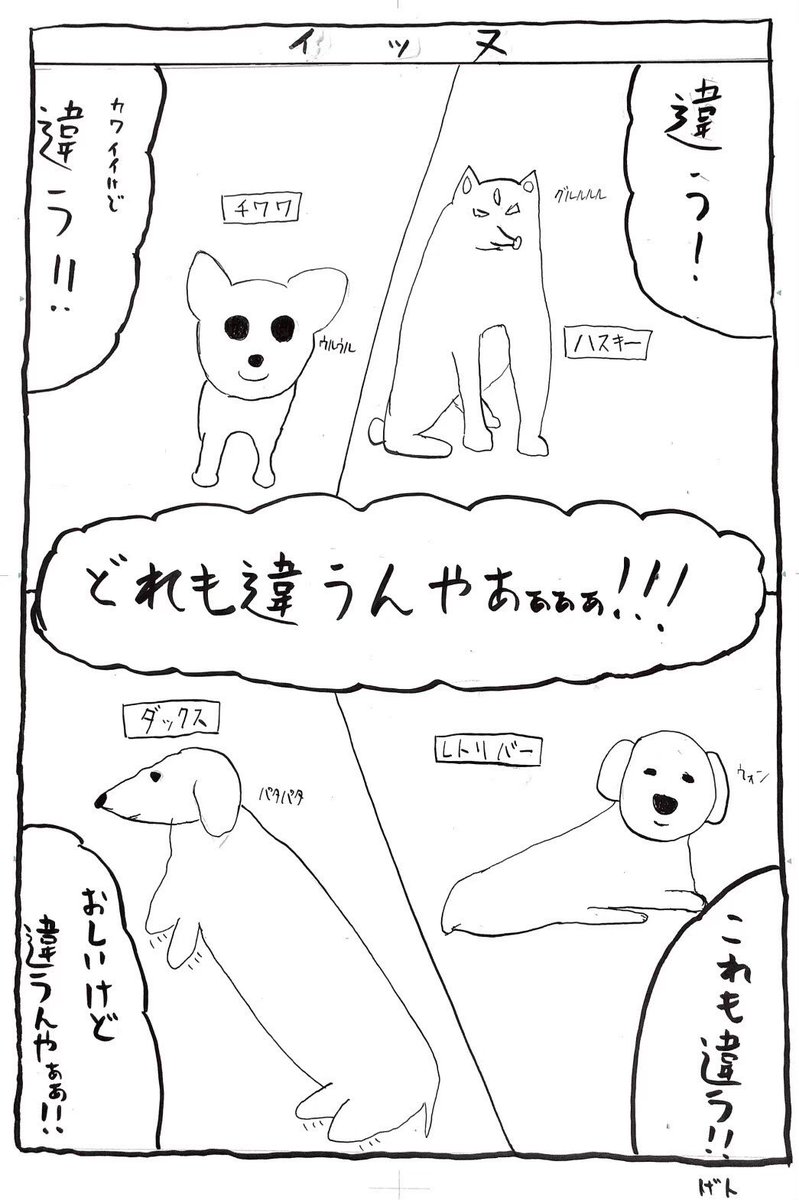 あと、たぬやまが描いたマンガが出てきてめっちゃ笑ったから、深夜だし貼っとくww? 