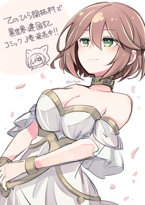 異世界建国記のtwitterイラスト検索結果