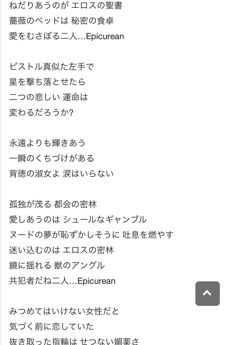 硫黄 グラディス 奨励 鏡 の 森 歌詞 Mamatete Com 硫黄 グラディス 奨励 鏡 の 森 歌詞 Mamatete Com