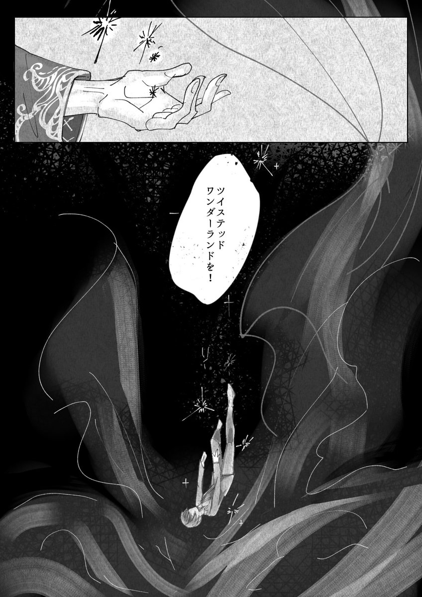 雰囲気漫画です。
マレ監です。好きな子の為に世界を繰り返すマレウスの話(1/2)
※男装監督生あり
 #twstプラス 