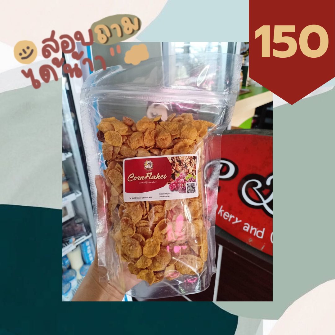 ShopbyPatcha's tweet photo. คอนเฟลกคาราเมล🌽✨มาแล้วงับ ร้านเปลี่ยนแพ็กเกจเป็นแบบถุงแล้วน้า แต่น้ำหนักและความอร่อยเหมือนเดิมแน่นอน😍
⚠️มีหลายขนาดให้เลือกมาก⚠️
✨เล็ก 50กรัม 45฿
✨กลาง 150กรัม 125฿
✨ใหญ่ 200กรัม 150฿
🚚จัดส่งทั่วประเทศเริ่มต้น50฿
#คอนเฟลกคาราเมล #ฟอลมาฟอลกล��บ #ตลาดนัดออนไลน์ #อร่อยบอกต่อ https://t.co/MTWvKnCmKX