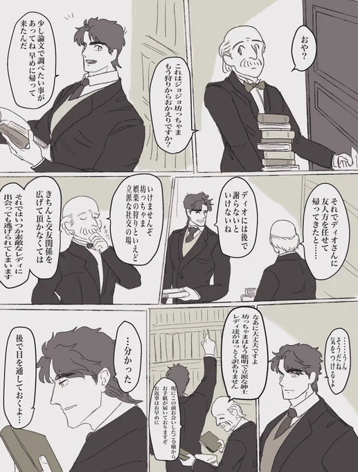 ??‍?「どうも坊っちゃまは人と関わるのが少し苦手なようですのぉ」 
