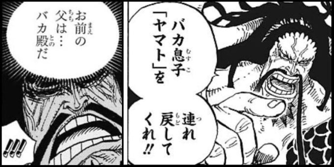 Conversation Between Log ワンピース考察 And Manganoua 16 Whotwi Graphical Twitter Analysis Conversation Between Log ワンピース考察 And Manganoua 16 Whotwi Graphical Twitter Analysis