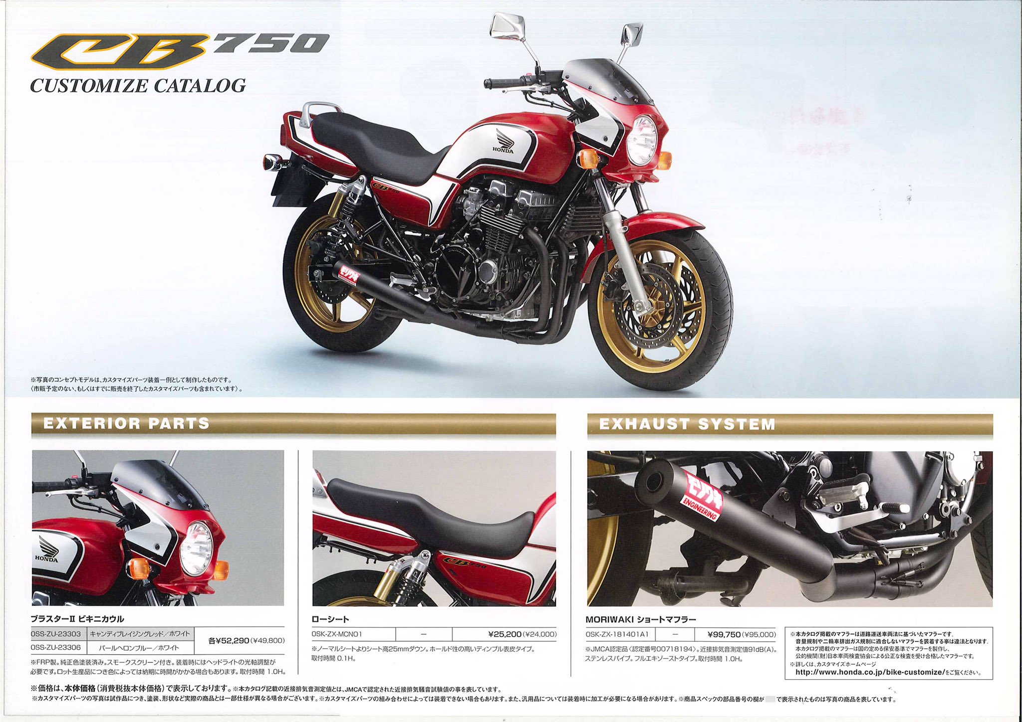 メーカー直売 ホンダCB750 RC42 ビキニカウル veme.fi
