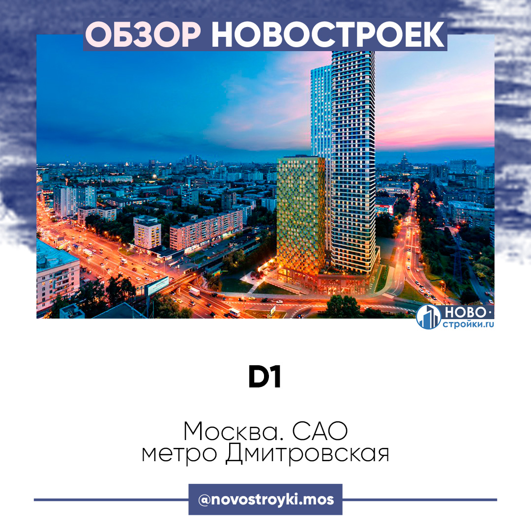 stroyki_msk's tweet photo. #ЖКD1 — это значит жить в #динамике и едином ритме с мегаполисом! Здесь Вы найдете комфорт, уют и #наслаждение жизнью! В Жилом комплексе три здания — одно 23-этажное, а втором и третьем — 59 этажей.
https://t.co/DG7e0ODRsw
#Новостройки|#Москва https://t.co/3IinQumdh4