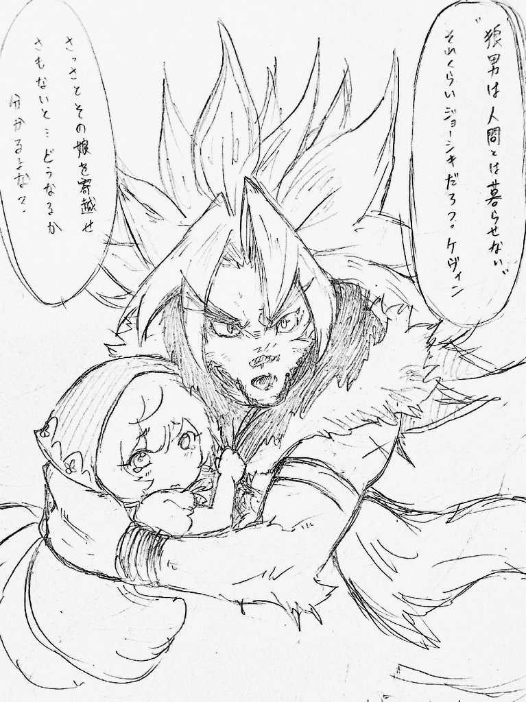 のあし お絵描きゲーム大好き 赤ずきんパロのケヴィシャル妄想してた W 何描いてるんだ私 狼男達 ビーキン の世界があって人間を食べるなんてできない狼男 ケヴィン が赤ずきん シャルロット とひょんな事から友達になったんだけど他の狼男に のあし お絵描きゲーム大好き 赤ずきんパロのケヴィシャル妄想してた W 何描いてるんだ私 狼男達 ビーキン の世界があって人間を食べるなんてできない狼男 ケヴィン が赤ずきん シャルロット とひょんな事から友達になったんだけど他の狼男に