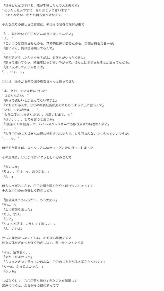 Twitter Search Analytics For Jumpで妄想 Social Bearing Twitter Search Analytics For Jumpで妄想 Social Bearing