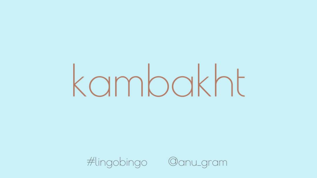 Anushree Deshpande Twitter પર This One Makes Me Laugh Kambakht Hindi कमबख त Urdu کمبخت Means Wretched Sometimes Used As Gentle Swear And Is Exactly As Satisying To Exclaim As You D Expect Anushree Deshpande Twitter પર This One Makes Me Laugh Kambakht Hindi कमबख त Urdu کمبخت Means Wretched Sometimes Used As Gentle Swear And Is Exactly As Satisying To Exclaim As You D Expect