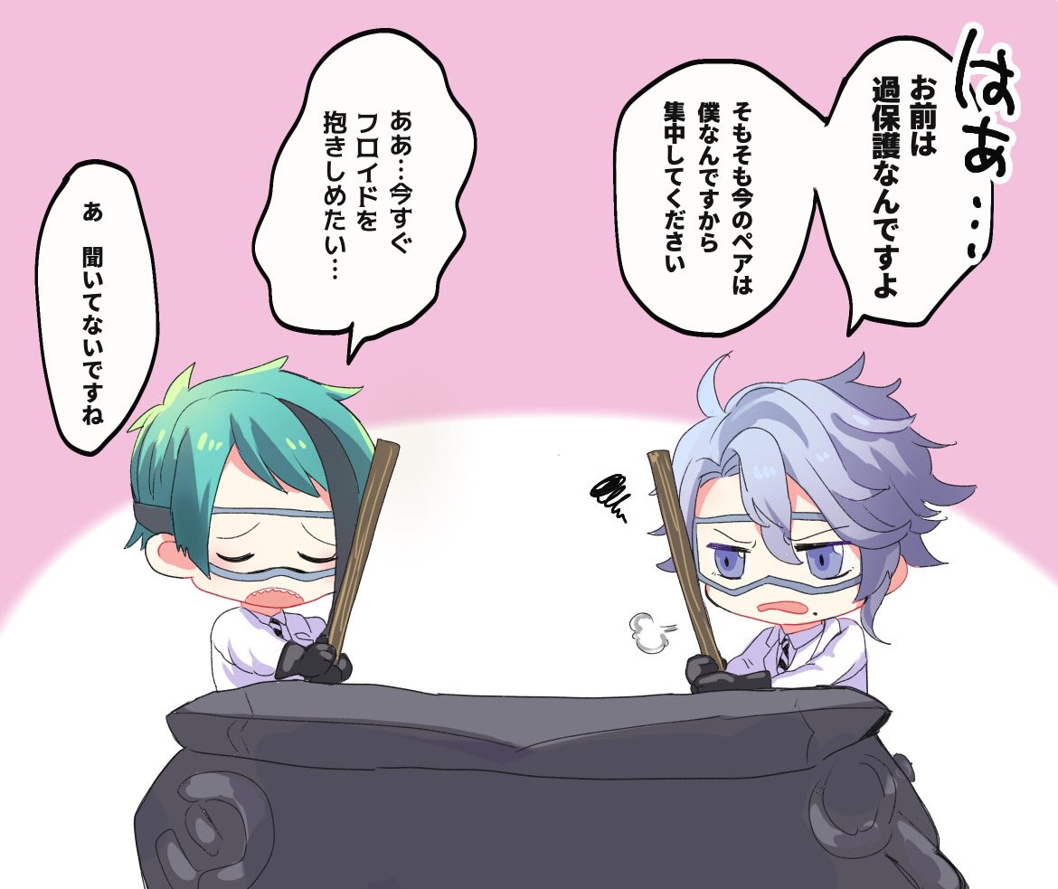 ?が不在だけどジェイフロ
錬金術?のあのボイスと?
#twst_BL 