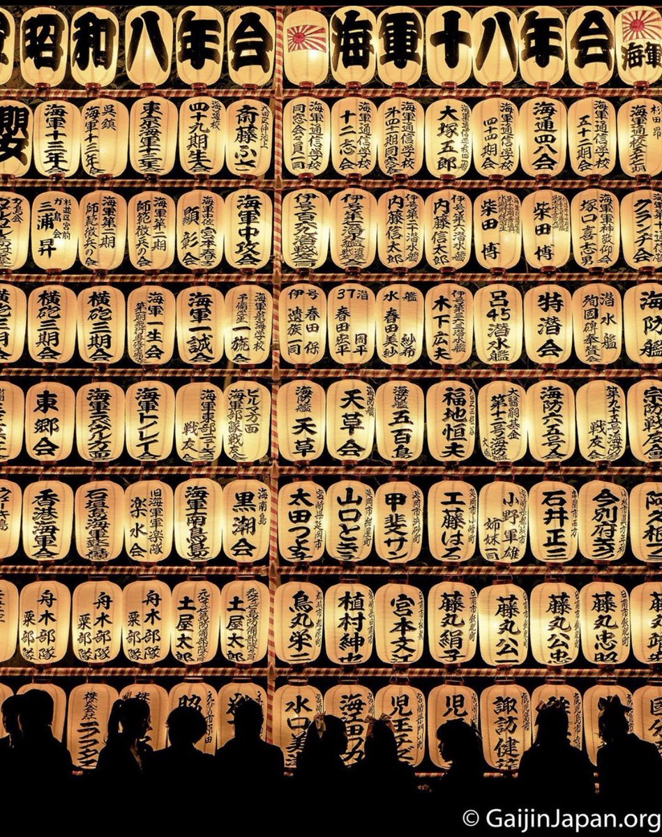 UnGaijinAuJapon's tweet image. P2 - Les lanternes du Mitama Matsuri s'affichent bien en rang, bien droites! 

#BattlePhoto