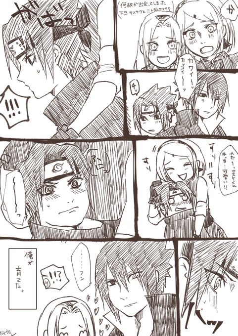 ｲﾁｻﾝ 原稿62 8 Ichi You Me さんのマンガ一覧 4ページ ツイコミ 仮